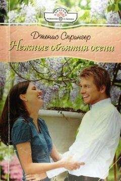 Хелен Кинг - Цветок на камне