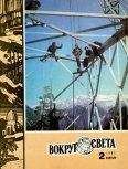  Вокруг Света - Журнал «Вокруг Света» №04 за 1979 год