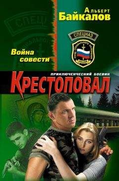 Сергей Дышев - Узник «Черной Луны»