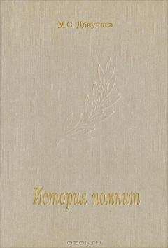 Рой Медведев - Советский Союз. Последние годы жизни. Конец советской империи