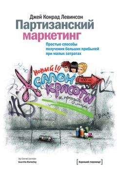 Михаил Фербер - Руководство по маркетингу консалтинговых услуг