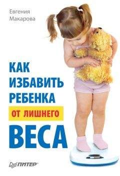 Джей Верджин - Диета Virgin. Для тех, кому не помогли обычные диеты