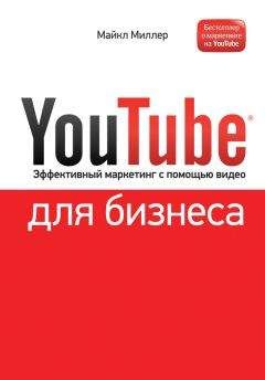 Татьяна Мусихина - Практические инструменты интернет-маркетинга