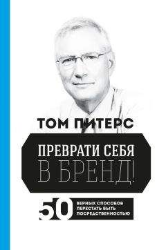 Михаил Зварыгин - Турбокоманда. Как находить правильных людей и перестать все делать самому