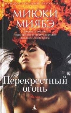 Джон Бекан - 39 ступенек