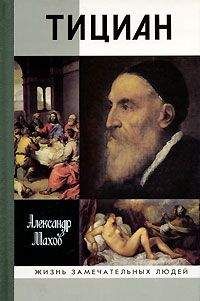 Александр Морозов - Михаил Васильевич Ломоносов. 1711-1765