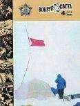  Вокруг Света - Журнал «Вокруг Света» №10 за 1982 год