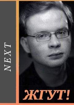 Сергей Кравченко - Кривая Империя Книга 1-4