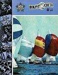  Вокруг Света - Журнал «Вокруг Света» №11 за 1983 год