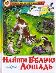 Марина Аромштам - Мохнатый ребенок