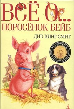 Уве Тимм - Руди-Пятачок