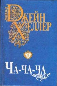 Айрис Джоансен - Тайна античных свитков