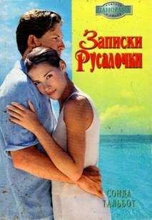 Джойс Дингуэлл - Красный бутон