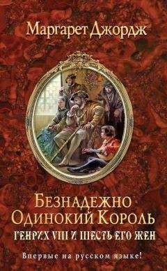 Дмитрий Агалаков - Аквитанская львица