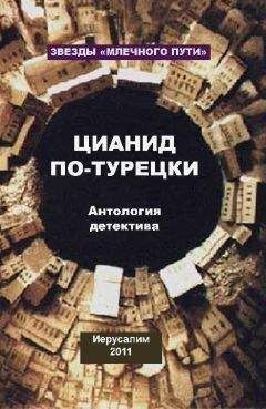 Кармен Посадас - Маленькие подлости