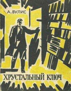 Теодор Константин - В полночь упадет звезда