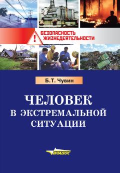 Саид Лутфуллин - Витамины и витаминоподобные соединения в биохимии обмена веществ человека