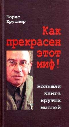 Владимир Кунин - Возвращение из рая