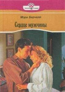Эмма Радфорд - Тень сомнения. Синеглазка.