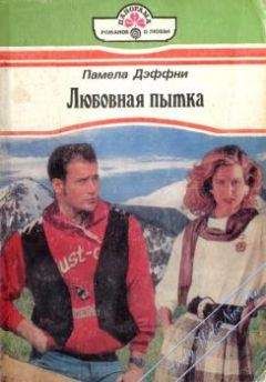 Лаура Тейлор - Обманутая любовь