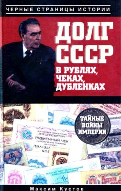 Виктор Суворов - Советская военная разведка. Как работала самая могущественная и самая закрытая разведывательная организация XX века