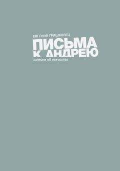 Габриэль Маркес - Вспоминая моих несчастных шлюшек