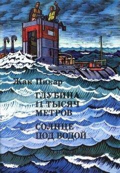 Hиколай Непомнящий - Время - Назад    XX век: Хроника необъяснимого