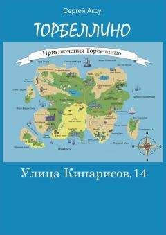 Павел Алексеев - Диктатор