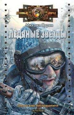 Олег Кожевников - «Жесткая» инструкция по выживанию или Зимняя сказка