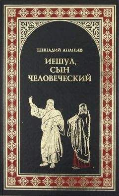 Геннадий Ананьев - Бельский: Опричник