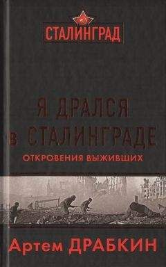 Артем Драбкин - По локоть в крови. Красный Крест Красной Армии