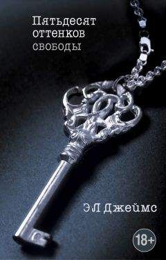 Джеймс Бертрам - История розги