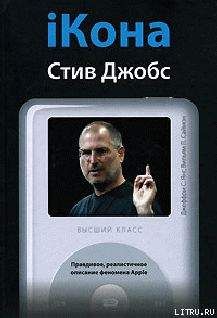 Уолтер Айзексон - Инноваторы. Как несколько гениев, хакеров и гиков совершили цифровую революцию