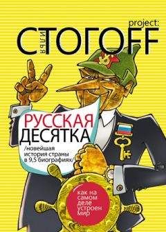 Дмитрий Шерих - История Петербурга наизнанку. Заметки на полях городских летописей