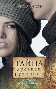 Филлис Уитни - Тайна «Силверхилла»