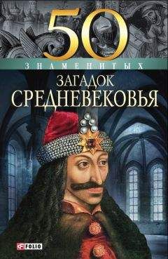 Наум Синдаловский - Легенды петербургских садов и парков