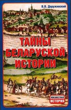 А Орлов - Тайны корейской войны