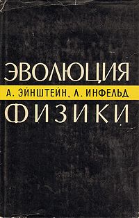 Кип Торн - Черные дыры и складки времени. Дерзкое наследие Эйнштейна
