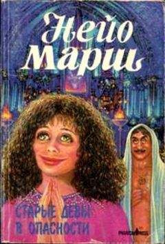 Найо Марш - Смерть после бала