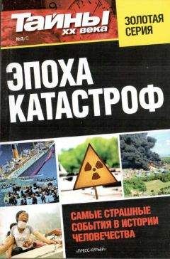 Галина Железняк - Загадочные явления природы