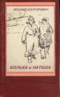 Гарий Немченко - История Кольки Богатырева