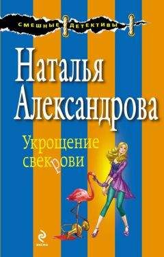 Наталья Александрова - Рыбкин зонтик