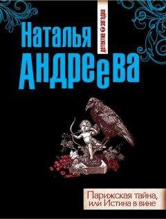 Наталья Тимошенко - Тайна таежной деревни