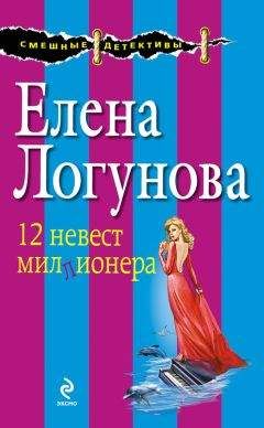 Елена Логунова - Круговорот парней в природе