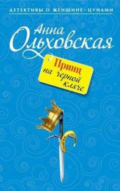 Дарья Кожевникова - Ночь падших ангелов