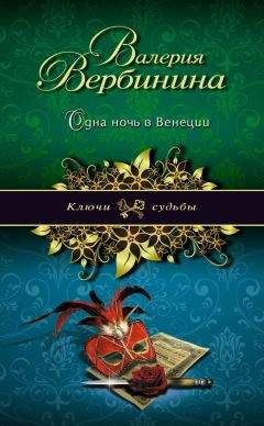 Елена Арсеньева - Компромат на кардинала