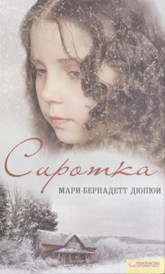 Лора Сотник - След Махно