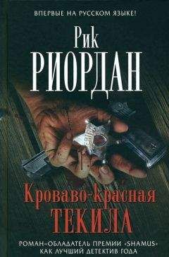 Роберт Паркер - Кэсткиллский орел