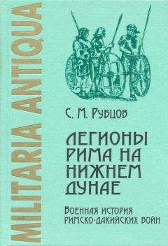 Айзек Азимов - Римская империя. Величие и падение Вечного города