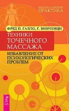 А. Чернявская - Психология господства и подчинения: Хрестоматия